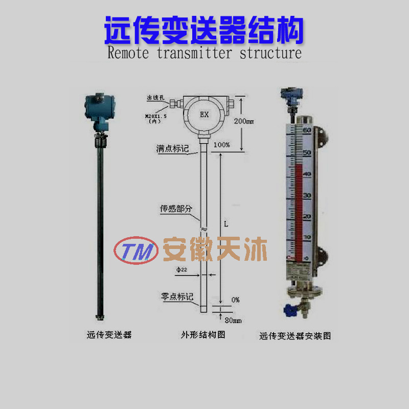 磁翻板遠傳變送器